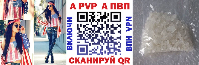 APVP Соль  Купить  Луза 