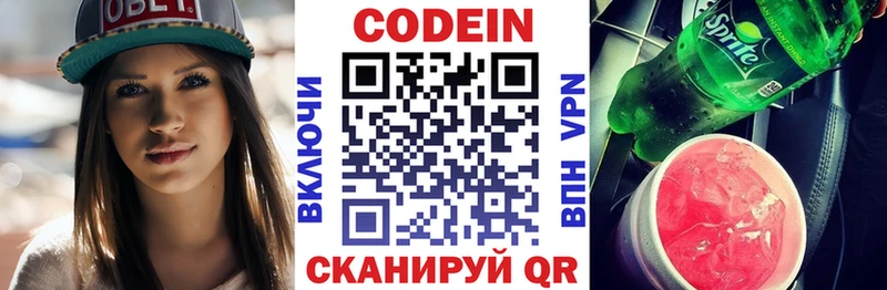 Кодеиновый сироп Lean напиток Lean (лин)  Купить закладки  Луза 