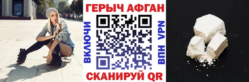 Героин хмурый  Купить где  Луза 