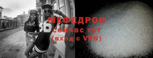 мяу мяу кристалл Карпинск
