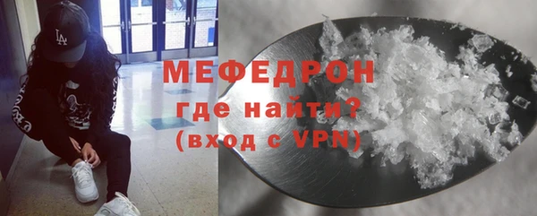 мяу мяу кристалл Карпинск