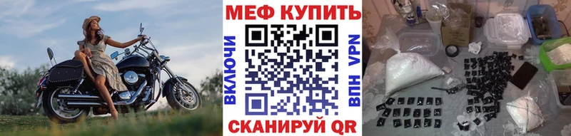 Меф VHQ  Купить где  Луза 